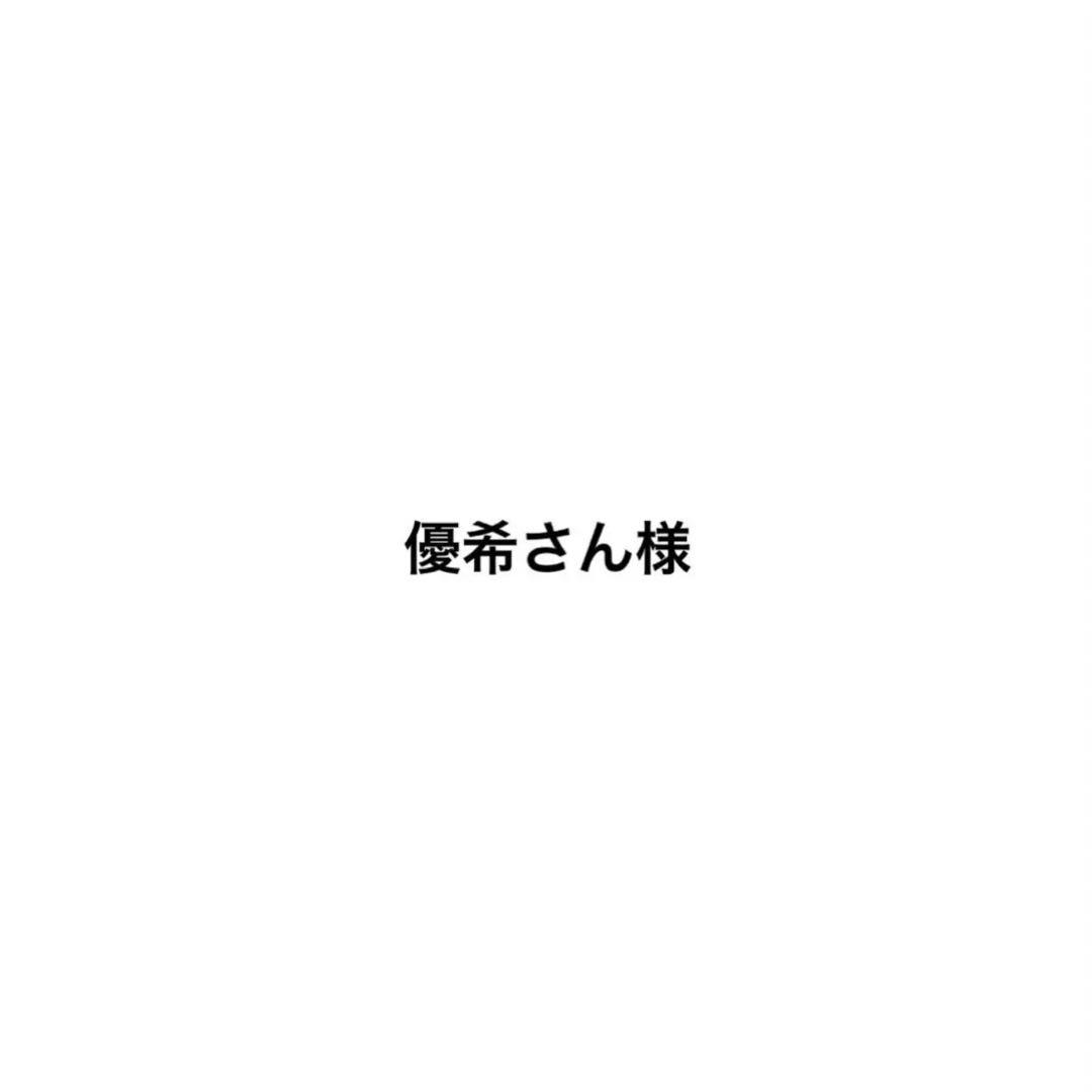 優希さん