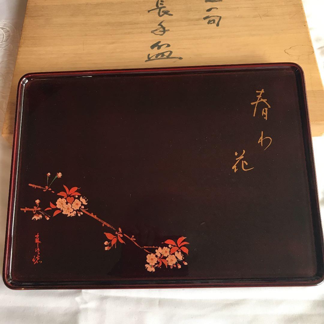 値下げ　輪島塗　漆器　お盆　長手盆　道元の句　作者読めません