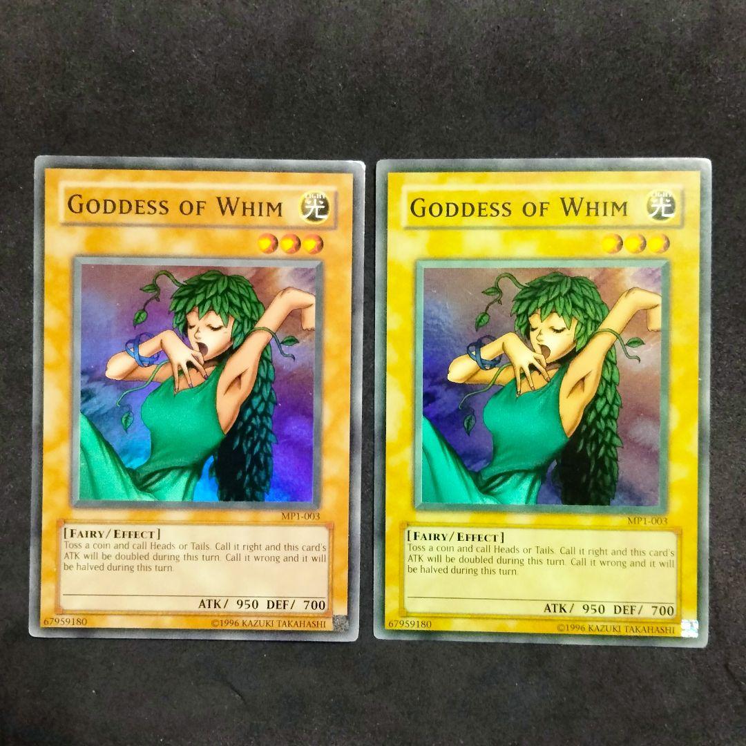 大セール エラー faded きまぐれの女神 マクドナルド 限定 セット 比較付