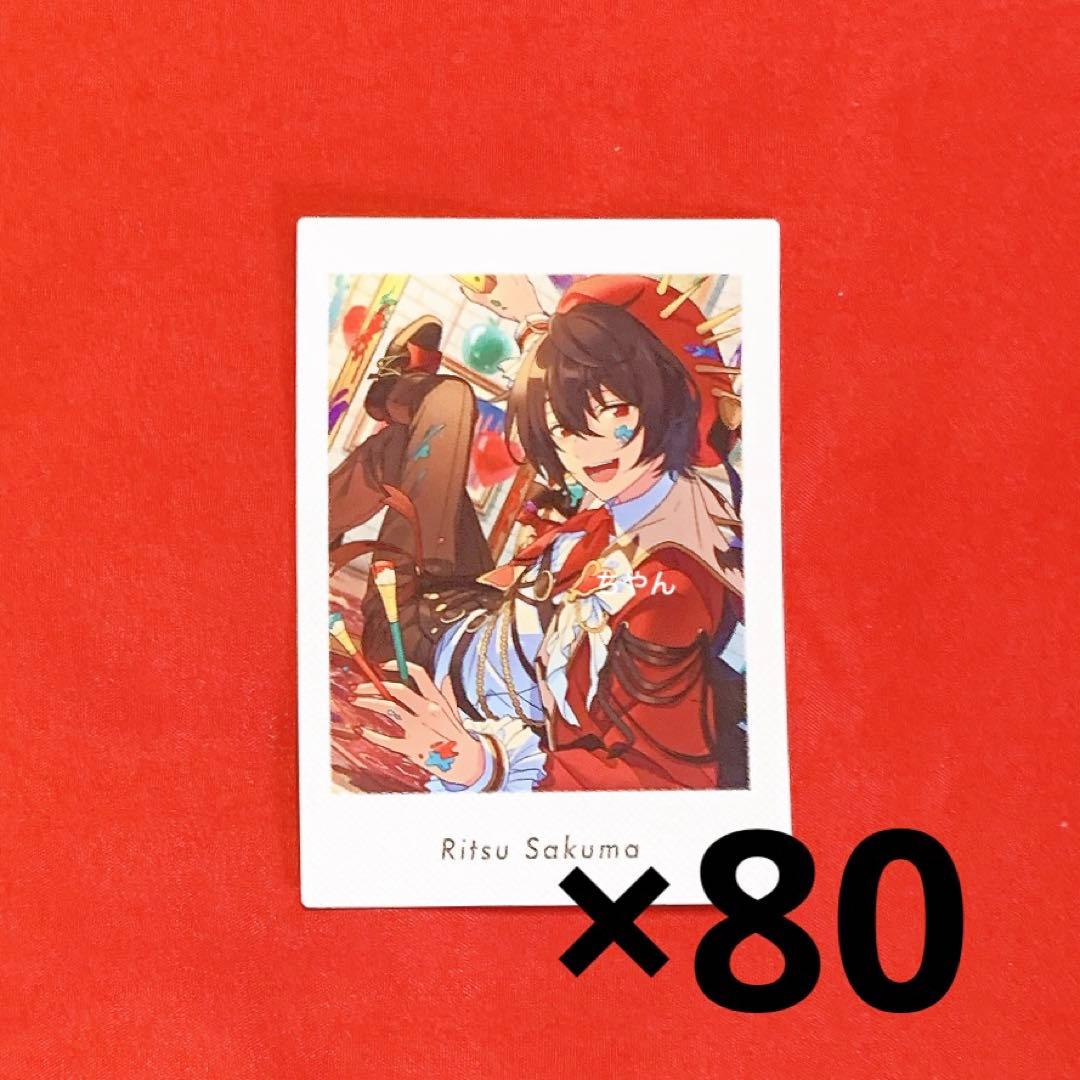 あんスタ　ぱしゃっつ　vol.4 action 朔間凛月