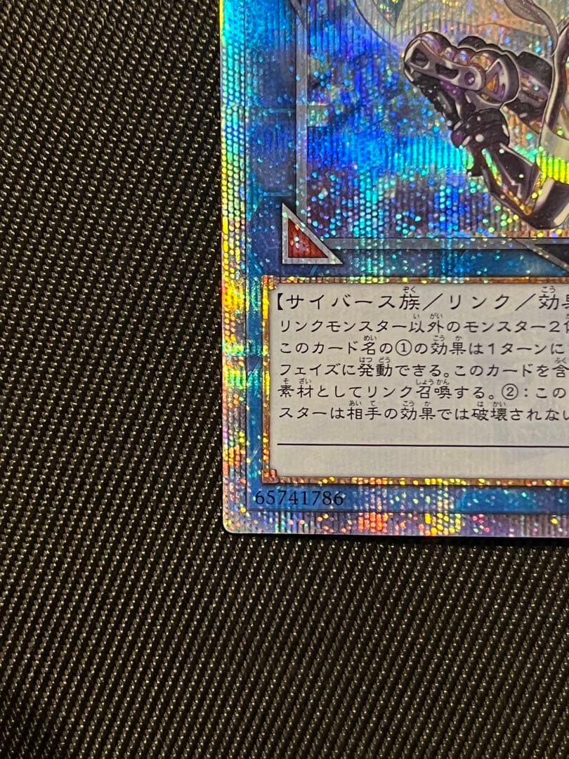 遊戯王　I：P マスカレーナ 20thシークレットレア