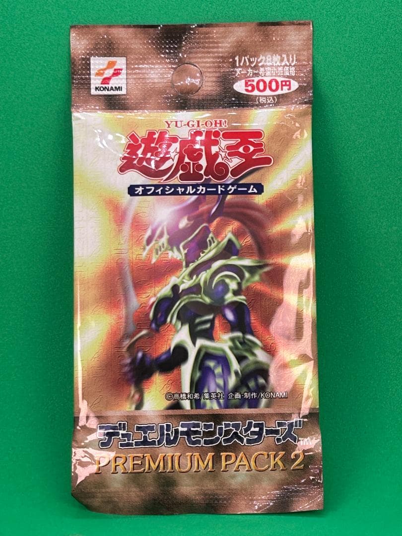 【ＰＲＥＭＩＵＭ ＰＡＣＫ 2 未開封】ワンオーナー ラストワン 遊戯王 初期