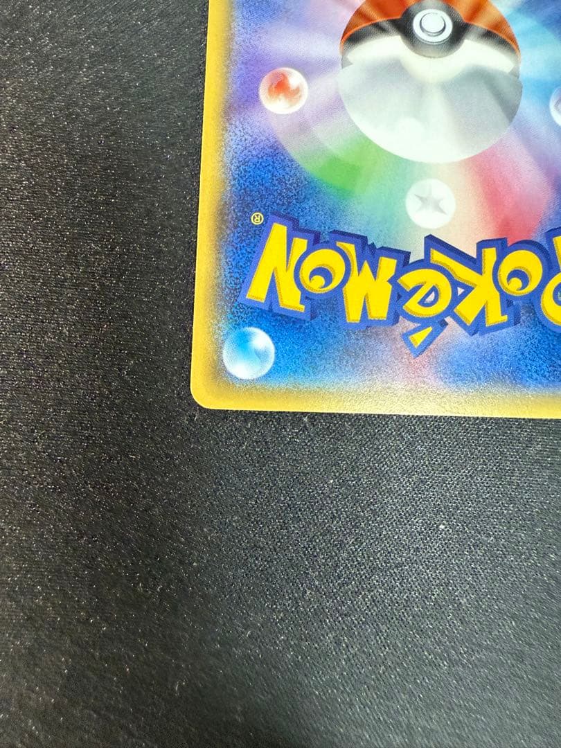 【値下げ不可】基本悪エネルギー UR sm サンムーン　5枚