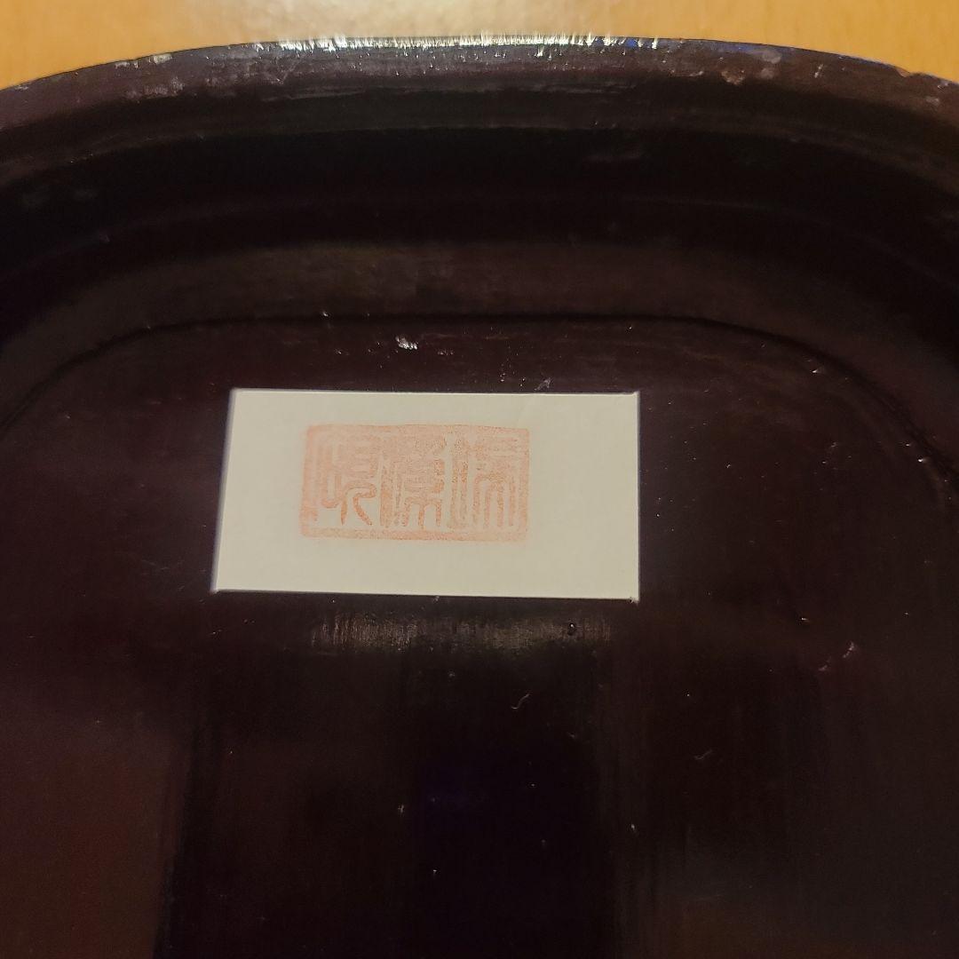 未使用端渓硯