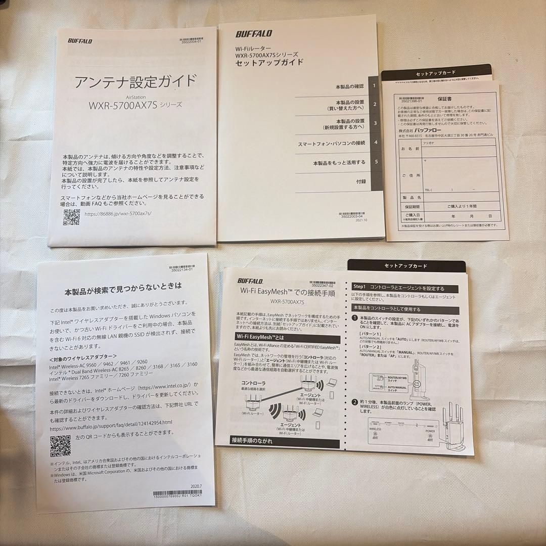 BUFFALO WXR-5700AX7S 2台　と中継機セット