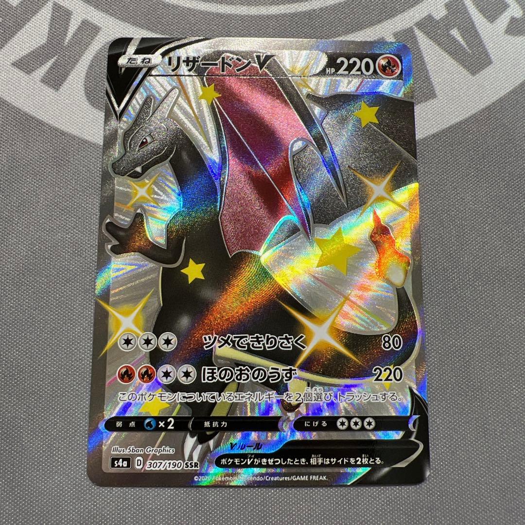 ポケモンカード シャイニースターV S SSR フルコンプセット