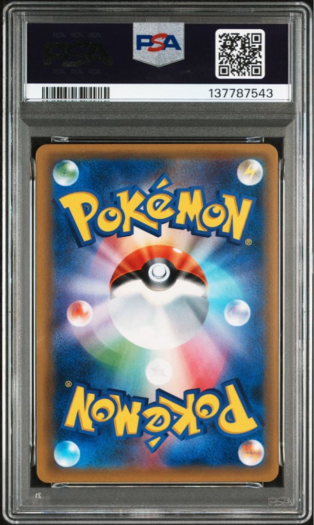 ピカチュウ: プロモ[SM-P 061] ポケモンカードフェスタ psa5