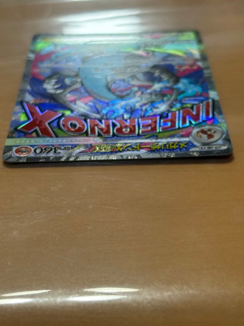 メガリザードンx ex ma 魂抜け エラーカード