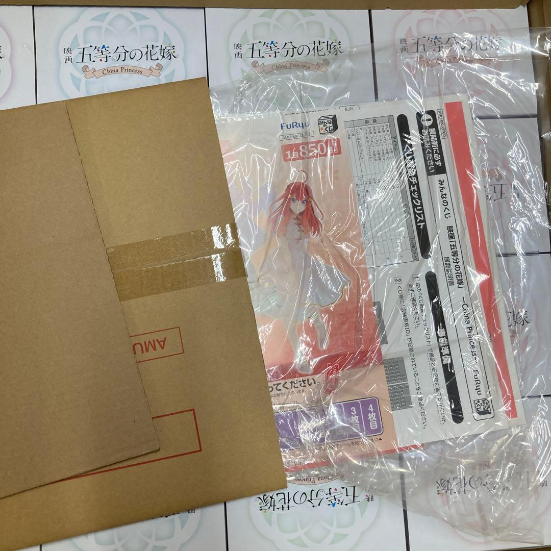 【1ロット未開封】みんなのくじ映画「五等分の花嫁」China Princess