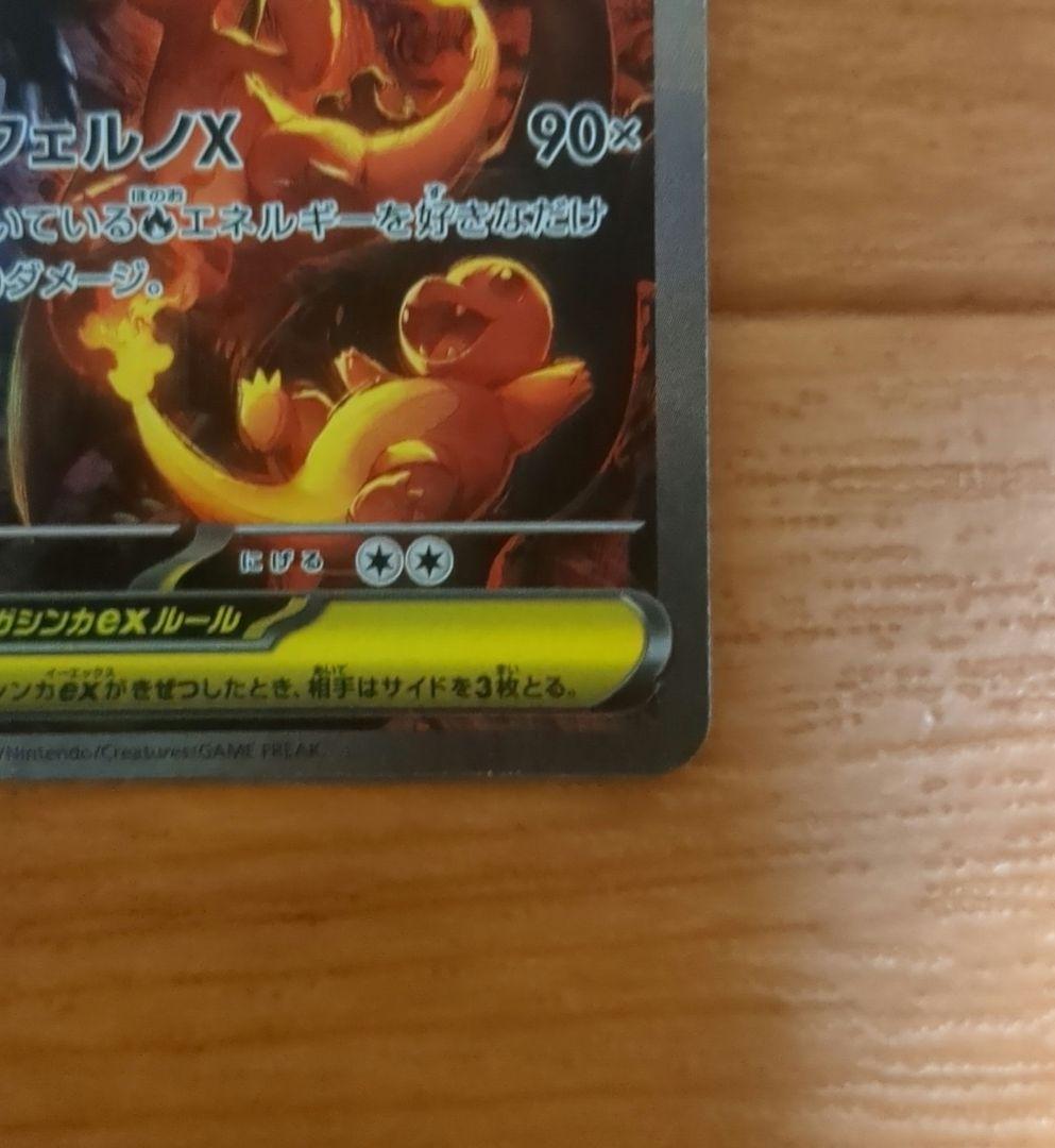 ローダー付　メガリザードンxex　sar