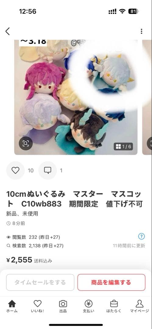 142 るーページ