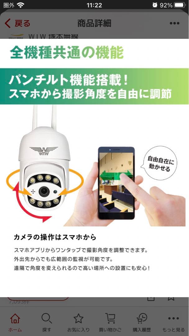 ゴマちゃん5 PLUS