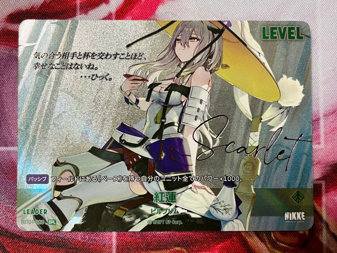 【ニベルアリーナ　SP L】紅蓮