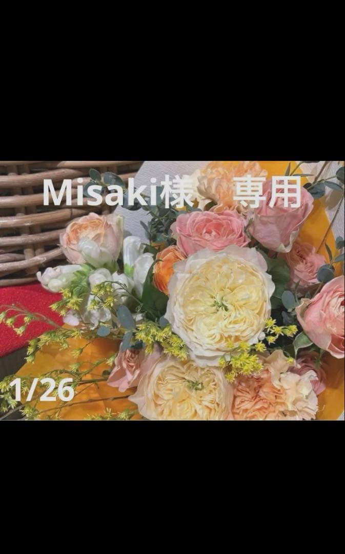 Misaki