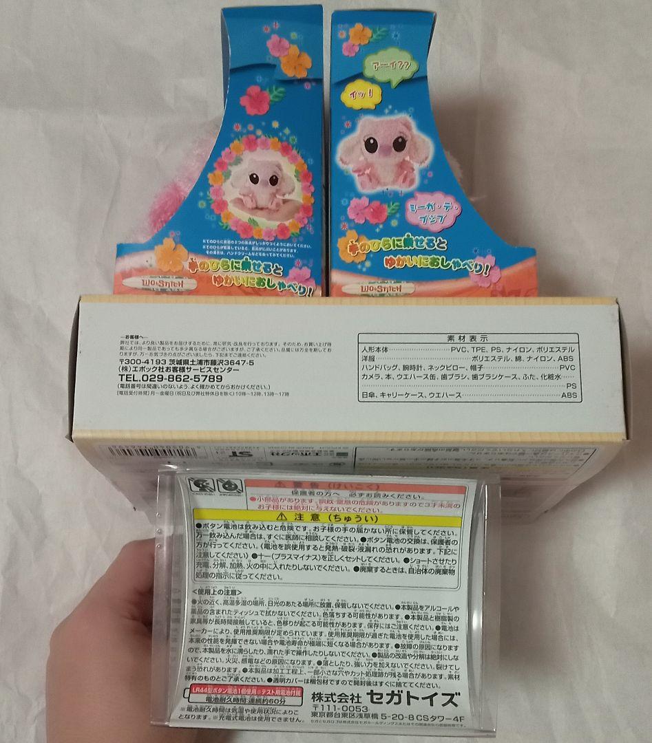 【新品未開封】おもちゃ まとめ売り ニコリのたまごルーム しろウサギのお母さん他