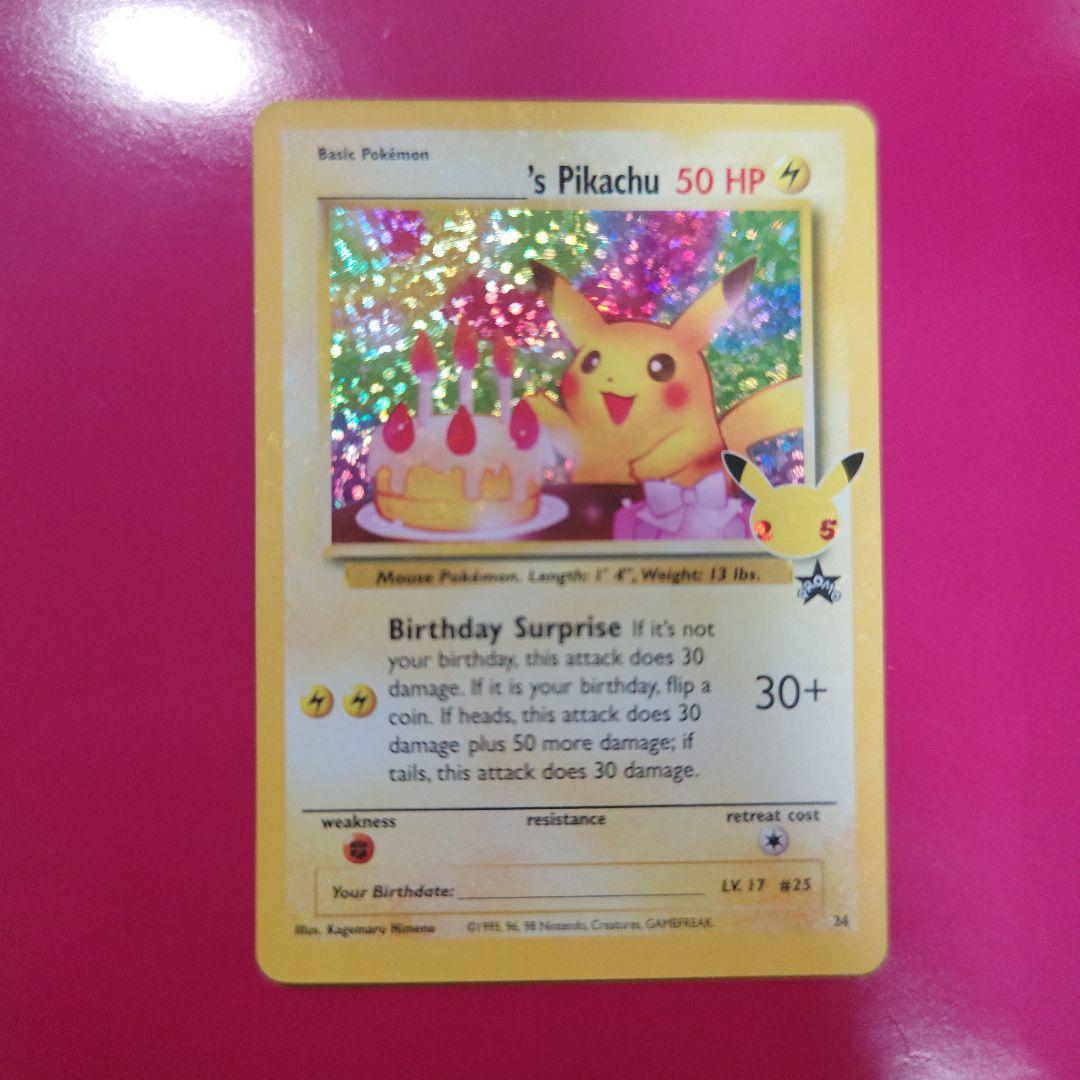 誕生日ピカチュウ ホロカード 50HP 英語