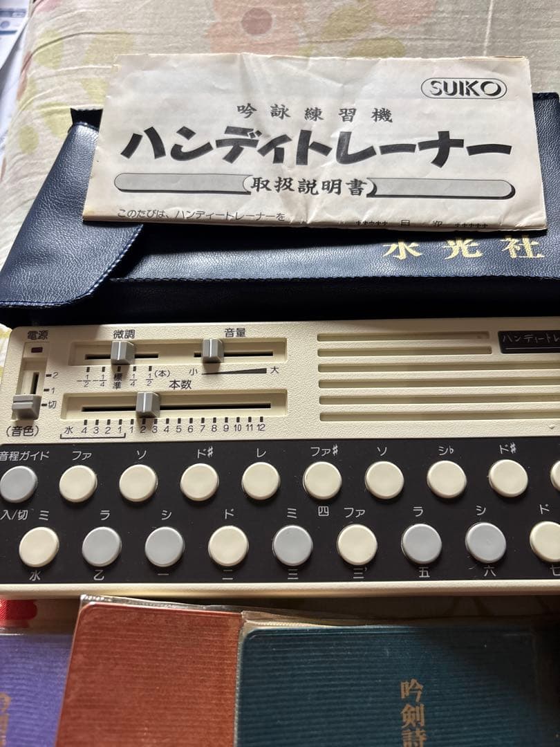 詩吟練習機