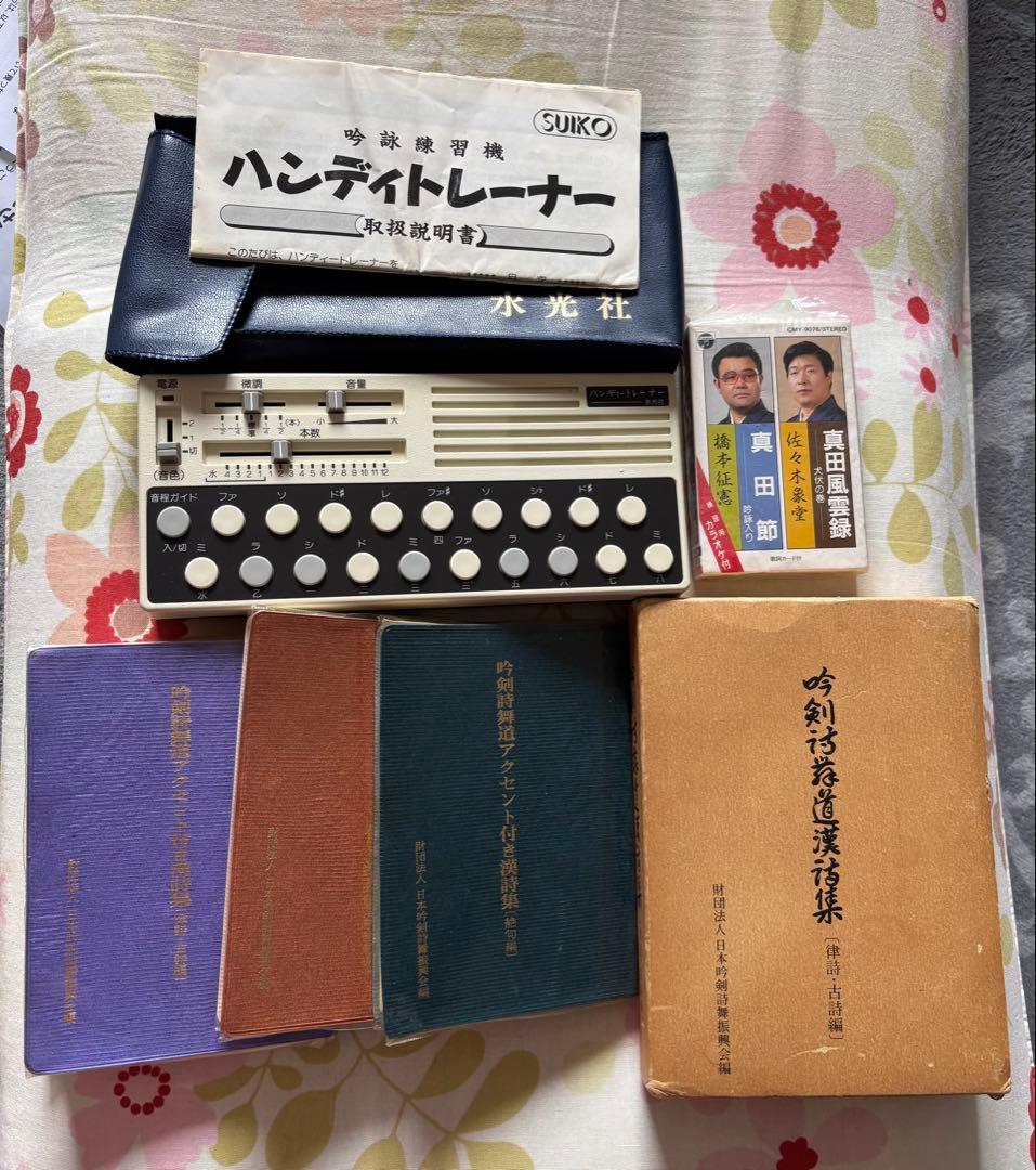 詩吟練習機