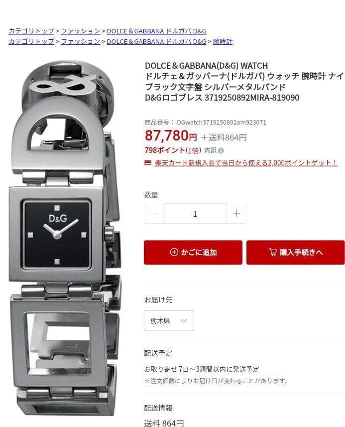 ♥️ 動作品 D&G スクエアフェイス 腕時計