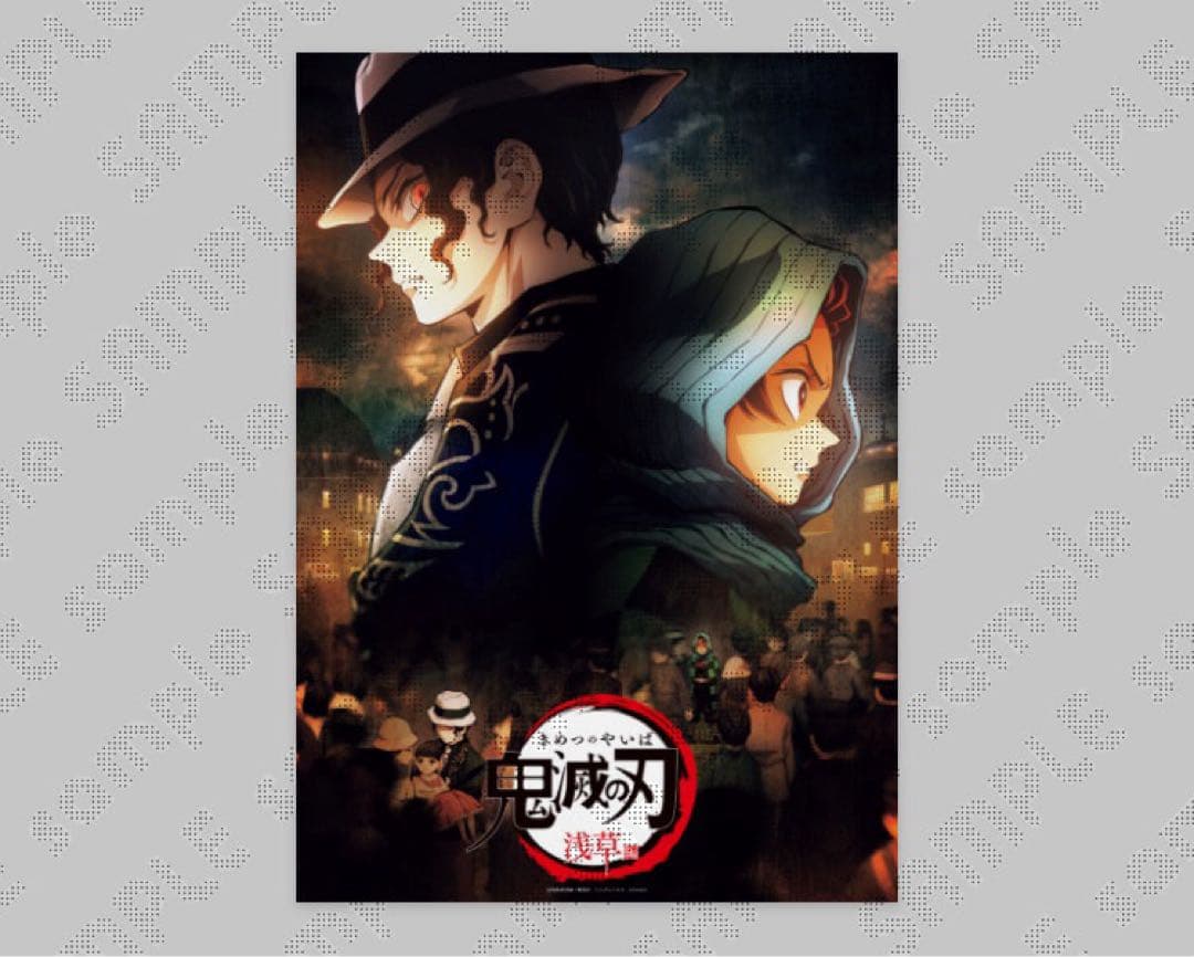 鬼滅の刃　特別編集版放送記念　浅草編キービジュアル　B2 ポスター