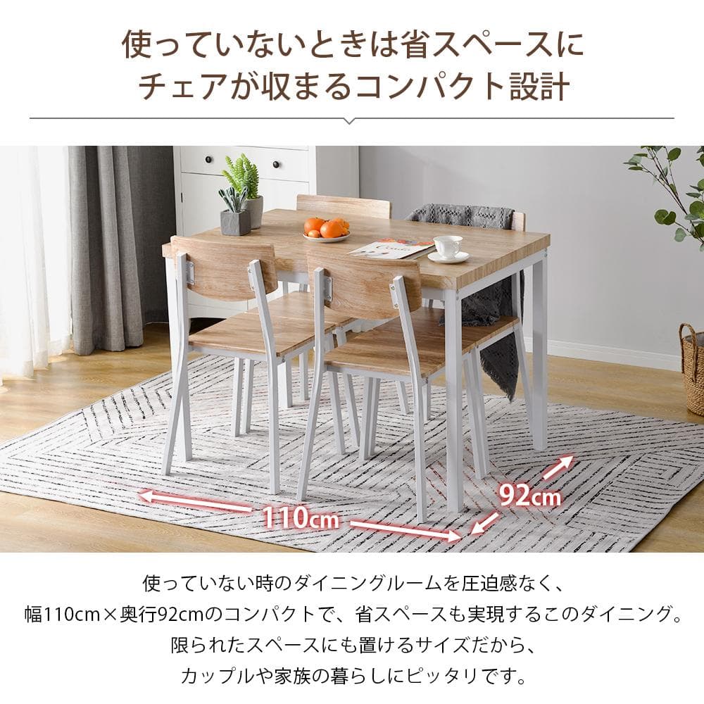 大人気！好評販売中！4人用ダイニングセットチェア付き5点セット　NATURE