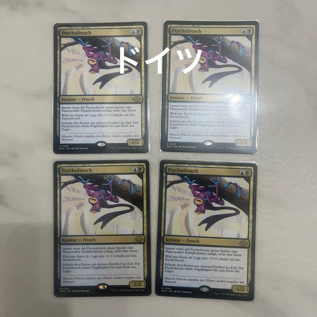 MTG 超能力蛙　ドイツ語　4枚