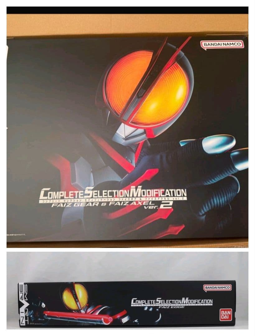 CSM ファイズギアver.2 ファイズエッジ 仮面ライダーファイズ