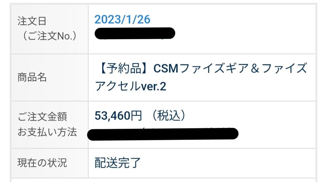 CSM ファイズギアver.2 ファイズエッジ 仮面ライダーファイズ