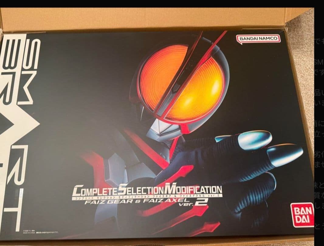 CSM ファイズギアver.2 ファイズエッジ 仮面ライダーファイズ