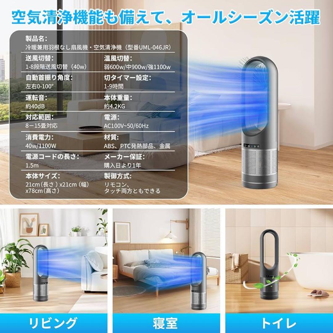 セラミックファンヒーター 羽なし＆空気浄化＆1 台で四季サポート！グレー