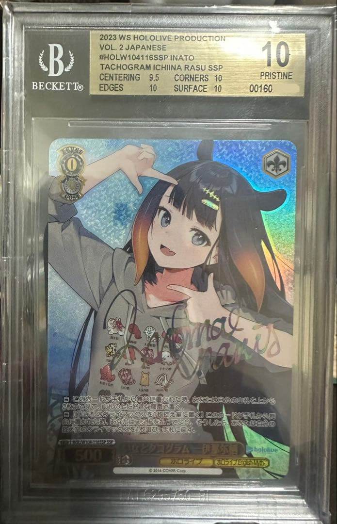 【BGS10】ヴァイスシュヴァルツ いなとタコグラム 一伊那尓栖 SSP
