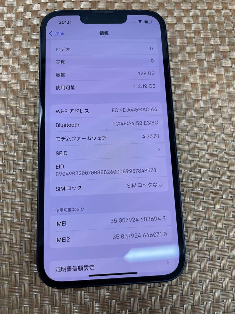 iPhone 13 128 GB ミッドナイトSIMフリー【6943】