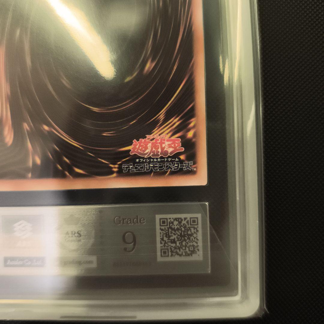 siyu_h　 劇場版スターター　ARS9