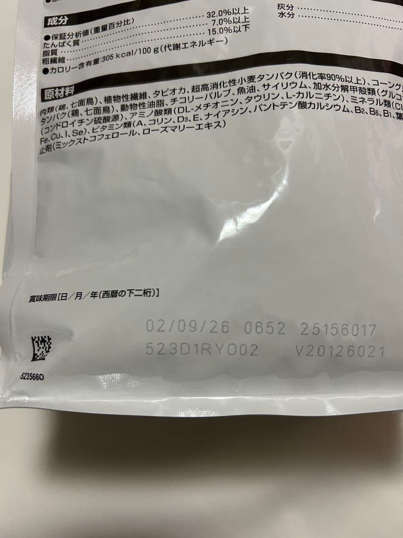 新品未開封 pHコントロール 満腹感サポート 2kg ロイヤルカナン