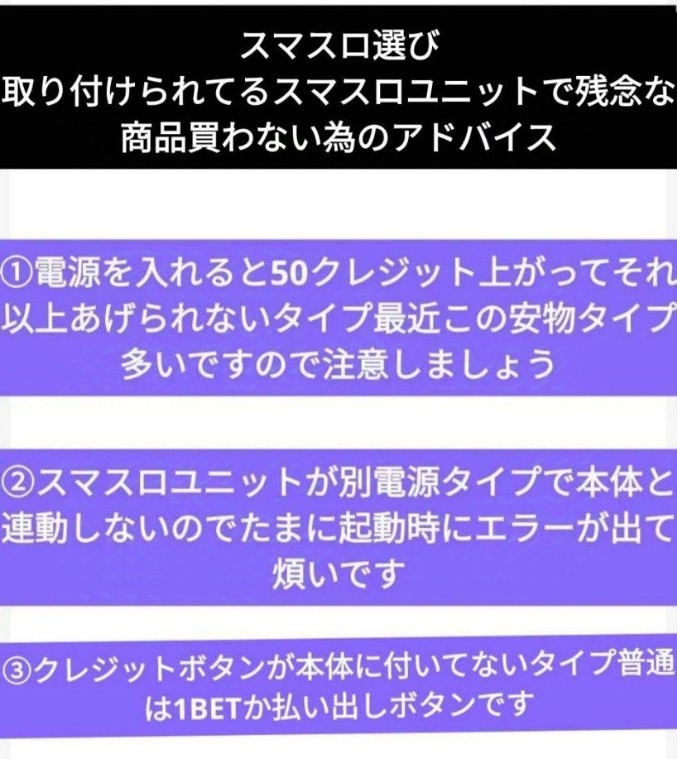 パチスロ実機 麻雀物語 スマスロユニット付