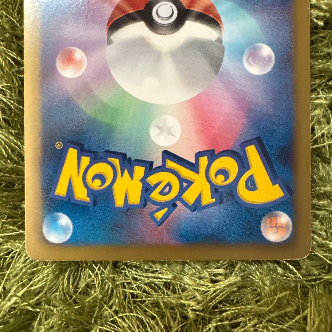 【稀少】ピカチュウ 007/020