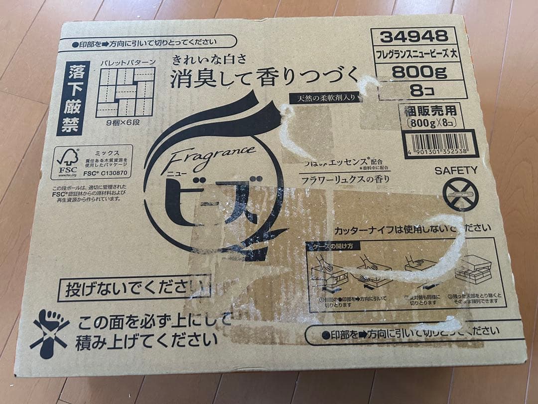 フレグランスニュービーズ 大　 800g 8コ