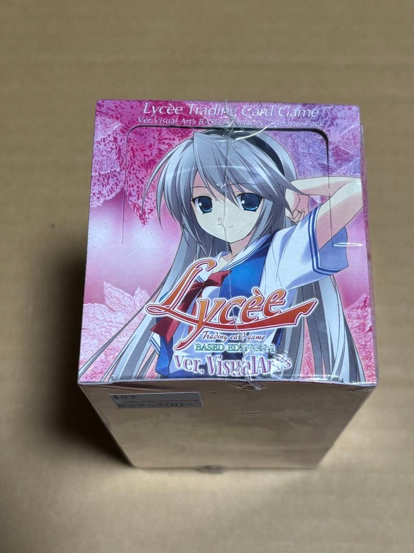 リセ バージョンビジュアルアーツ ベースドエディション1 BOX