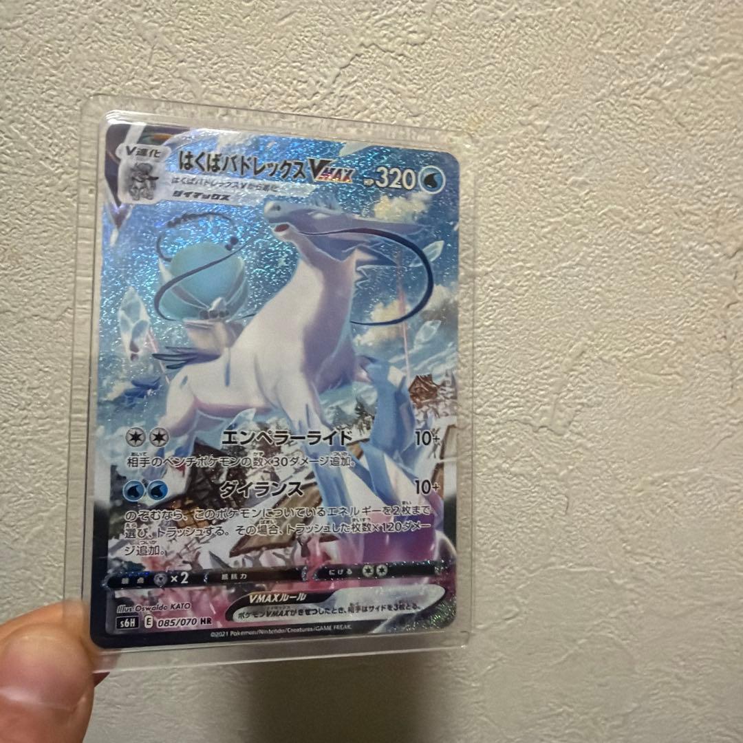 はくばバドレックスVMAX HR S6H 白銀のランス 085/070