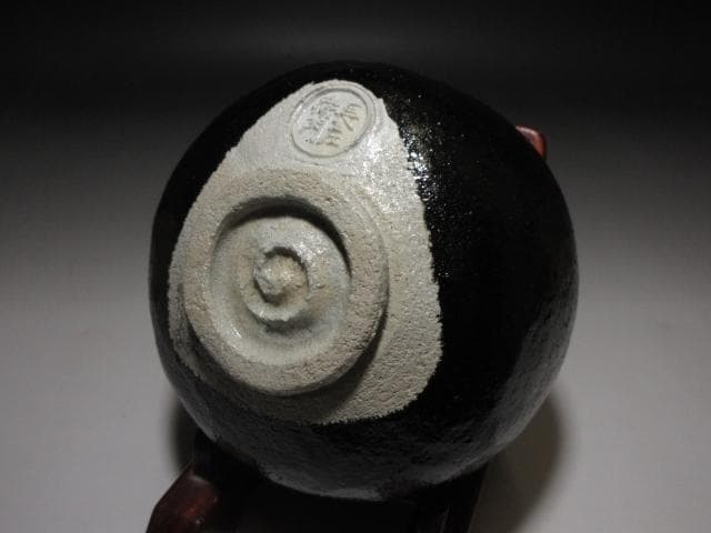 九代 大樋長左衛門 黒茶碗【好日】／表千家十三代 即中斎 書付・花押／共箱