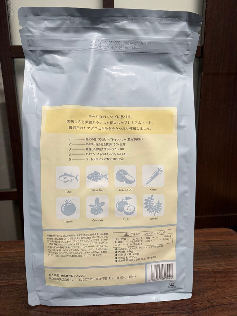 【新品未開封】モグワンドッグフード 1.8kg×2個　マグロ＆白身魚