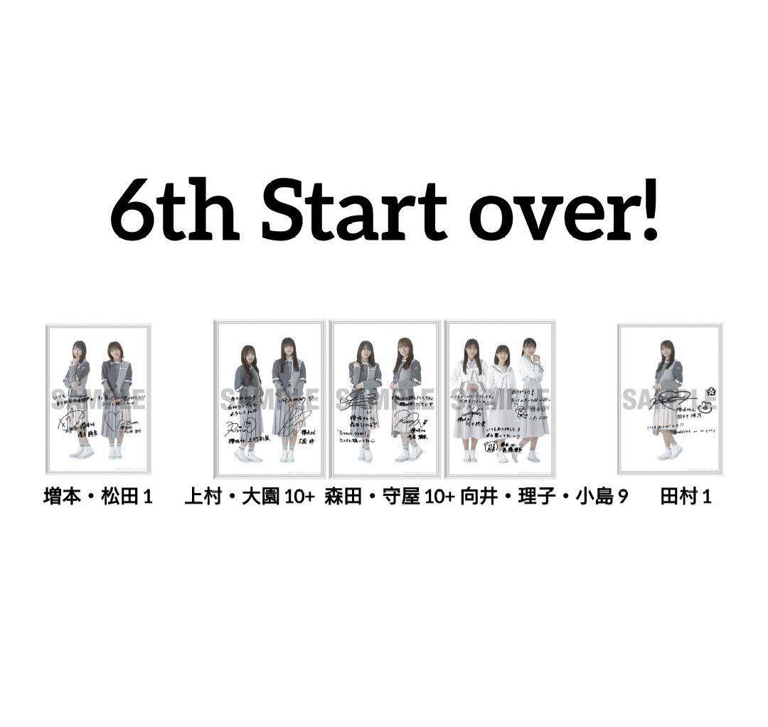 櫻坂46 HMV特典生写真クーポン バラ売り可 IWTC自業自得何歳承認欲求ほか