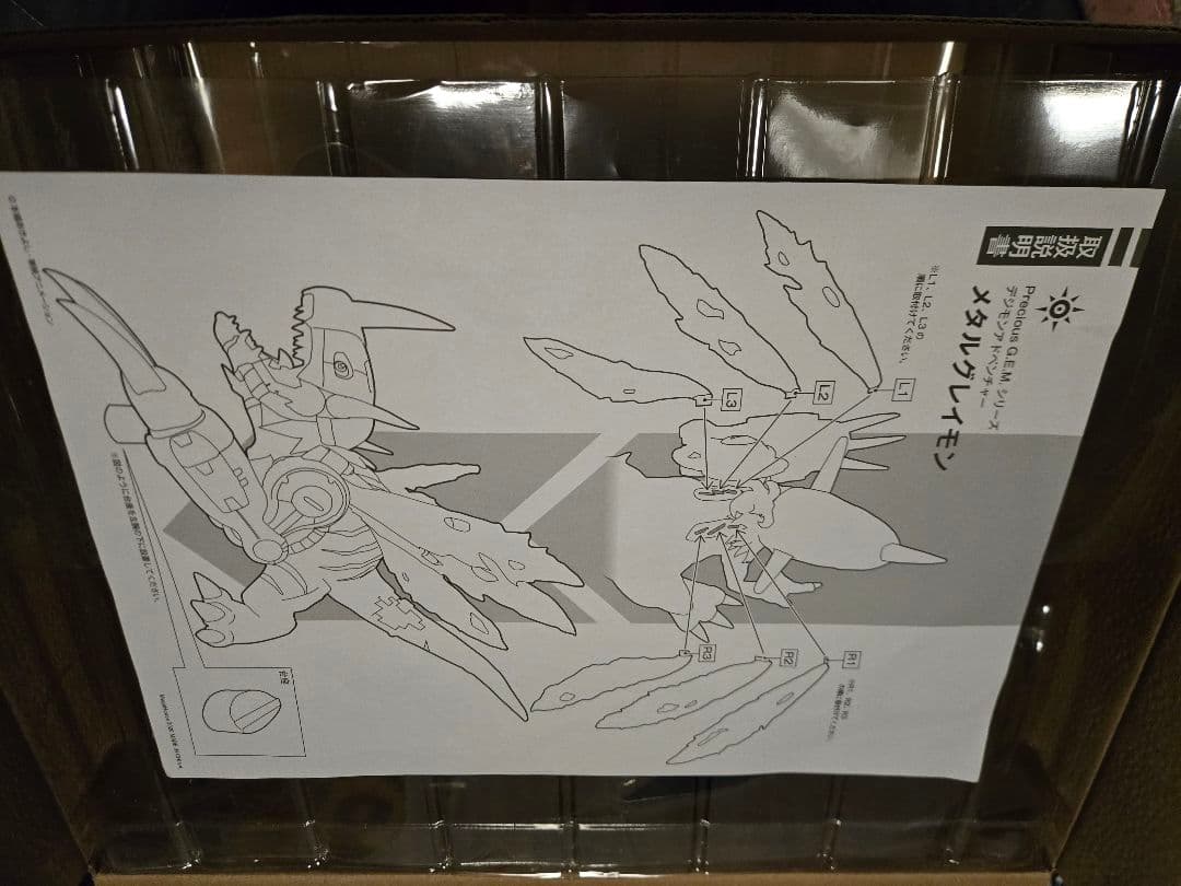 G.E.M.　デジモンアドベンチャー メタルグレイモン　フィギュア
