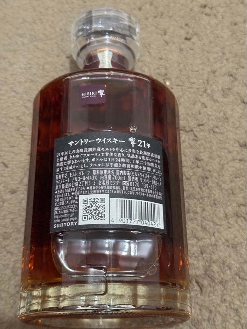 Hibiki 響　21年 21 Years Old サントリーウイスキー