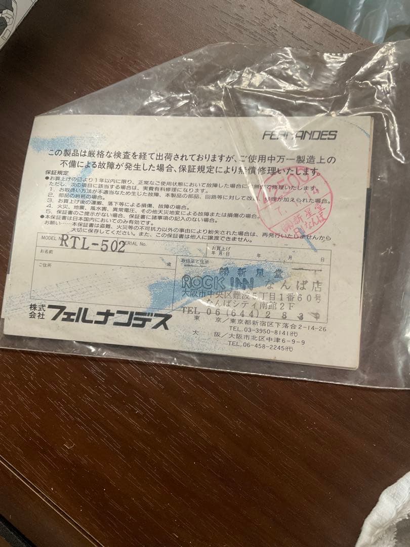 FERNANDES / フェルナンデス テレキャス　RTL-502