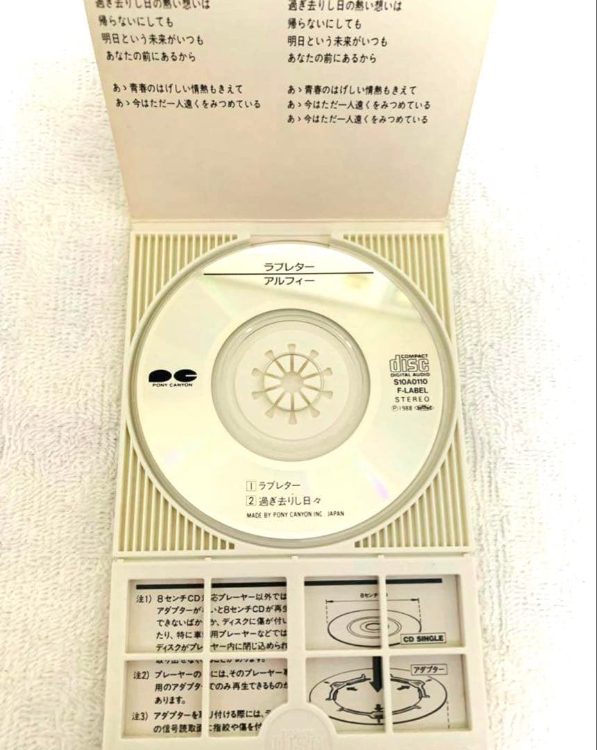 THE ALFEE CD ラブレター / 過ぎ去りし日々 8cm アルフィー