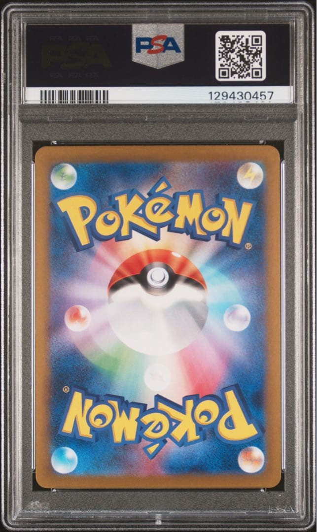 【PSA10】ピカチュウ　マスターボールミラー　【C】　025/165 sv2a