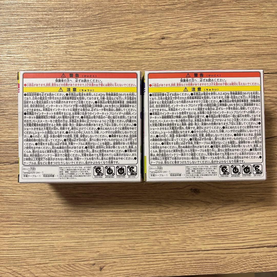 たまごっち ユニ Tamagotchi Uni パープルとピンクのセット