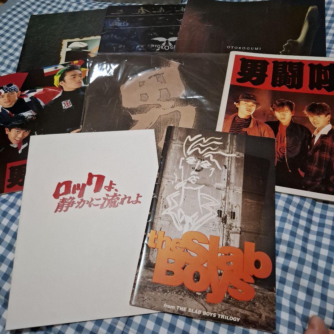 貴重!!男闘呼組 ライブパンフレット＆映画、舞台パンフレット8冊セット