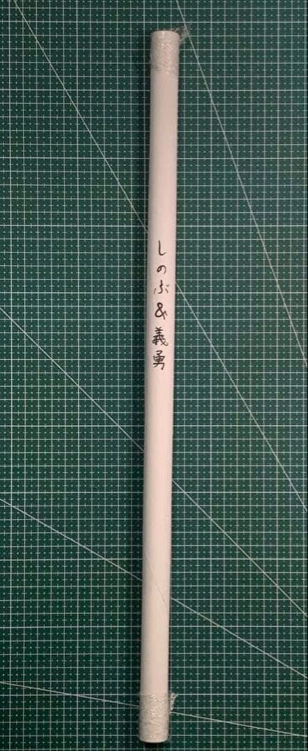 鬼滅の刃 ダイニング お楽しみグッズB2原画ポスター しのぶ&義勇